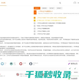 学车网