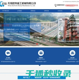 无锡沥青搅拌站,沥青搅拌机,无锡沥青搅拌设备生产厂家