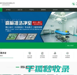 十万级净化车间