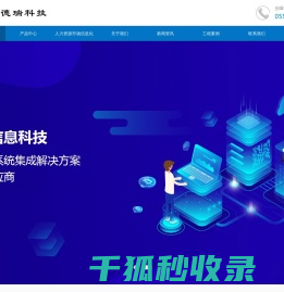 合肥德瑞信息科技有限公司