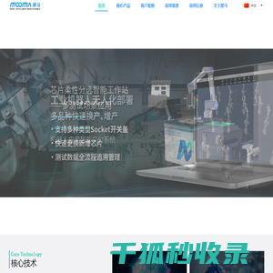 机械臂部署不再需要人