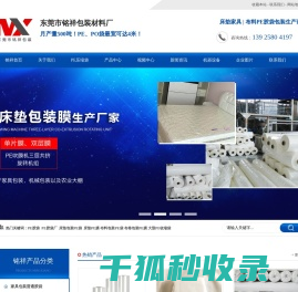 PE胶袋厂