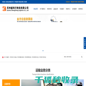 苏州物流公司
