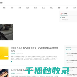 海鑫常识网