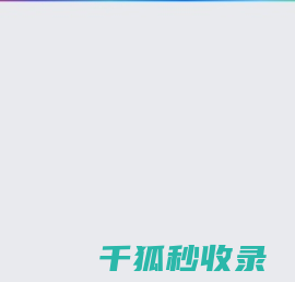 传奇私服网