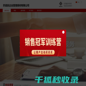 弈道赢企业管理顾问有限公司