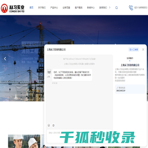 消防设计施工