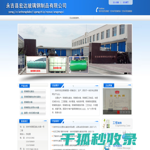 吉林化粪池,吉林市玻璃钢化粪池,吉林市污水处理,吉林市化粪池厂家,永吉县宏达玻璃制品有限公司