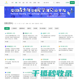 亿科豆青少年创客交流中心