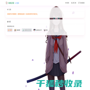 璀璨店铺