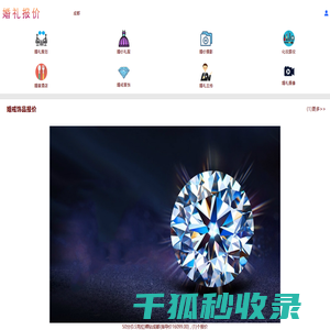婚礼策划