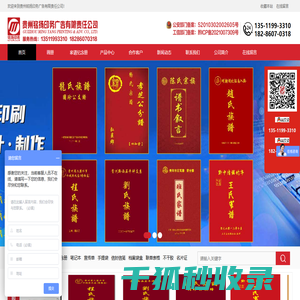 贵州铭扬印务广告