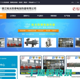 防爆电加热器厂家
