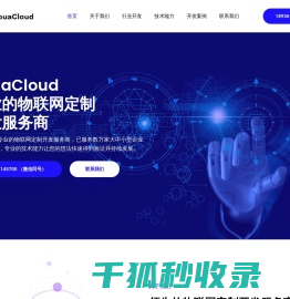 苏州APP开发