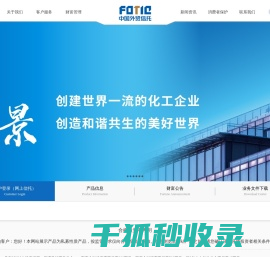 中国对外经济贸易信托有限公司