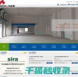 江苏冷库安装
