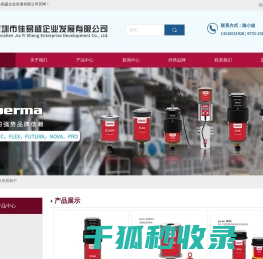 Perma注油器
