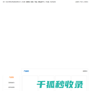 南京迈思包装制品有限公司