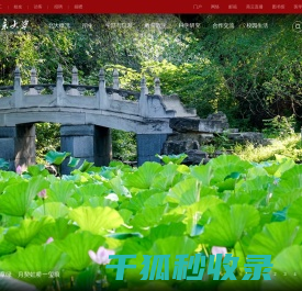 北京大学