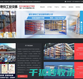 武汉货架,仓库仓储货架,钢制托盘,湖北重型货架,货架公司,武汉货架厂