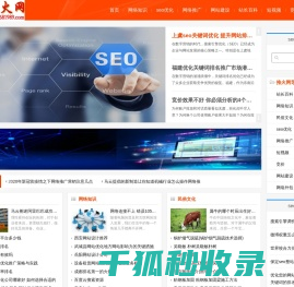 长沙seo优化