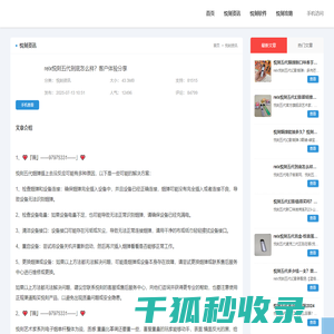 relx悦刻五代到底怎么样？客户体验分享