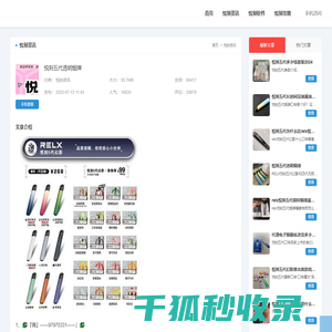 悦刻五代透明烟弹