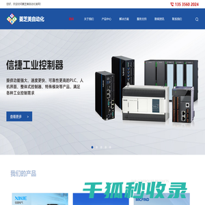 代理销售各品牌控制器