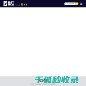 信联