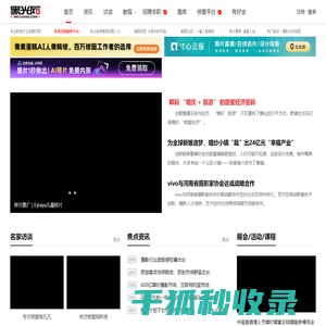 黑光网