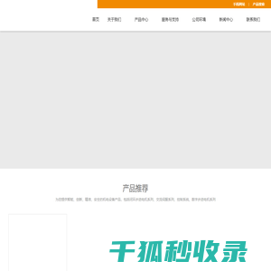 温州汉桥科技有限公司