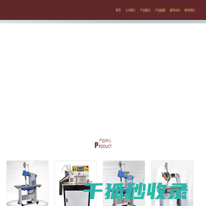 温岭市宏茂机械有限公司