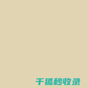 正版传奇授权