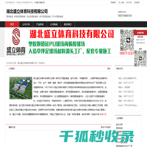 塑胶跑道生产厂家