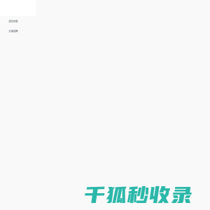 衣品导航主题