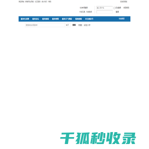 喜来软件