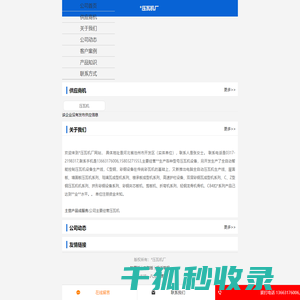 *压瓦机厂