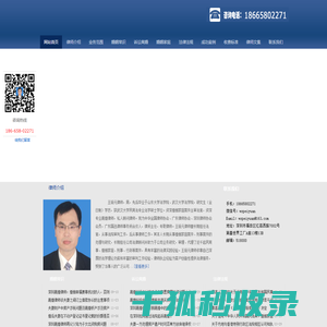 深圳离婚律师