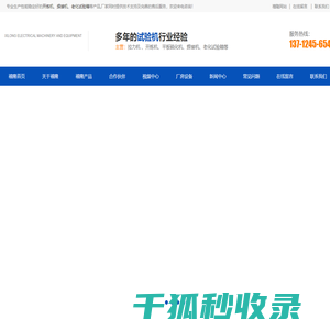 开炼机