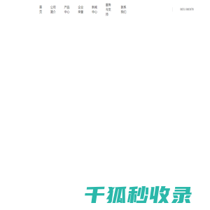 威海联创工业自动化科技股份有限公司