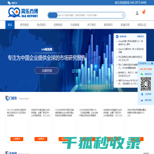 简乐尚博