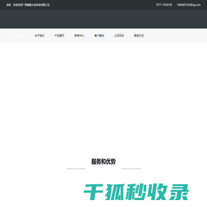 广西墩煌木业科技有限公司