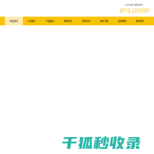 孝感众联电子有限公司