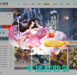 天天玩游戏平台