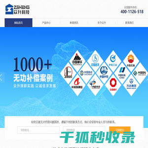 安徽众升电力科技有限公司