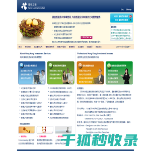 香港及海外公司注册管理