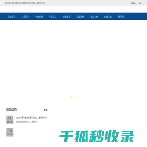 长春市龙泰彩钢压型板有限公司,长春龙泰彩钢,长春钢构,长春彩钢,长春钢结构