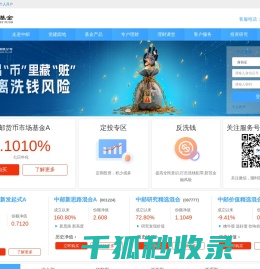 中邮基金