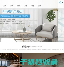 湖南骏尚机电有限公司