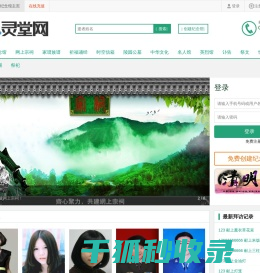 灵堂网